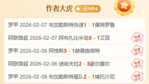 骑士大胜爵士32分终结连败，6将齐飞领跑联盟竞争榜