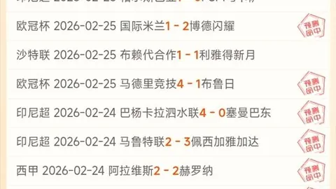 独家揭秘！近4战3胜精彩对决：尼克斯VS步行者NBA巅峰对决来袭！