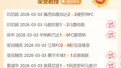 阿森纳19载再战欧冠皇马，传奇对决再启两回合