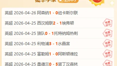 大乐透期号专家质合分析推荐：帕丘卡对美洲狮焦点对决